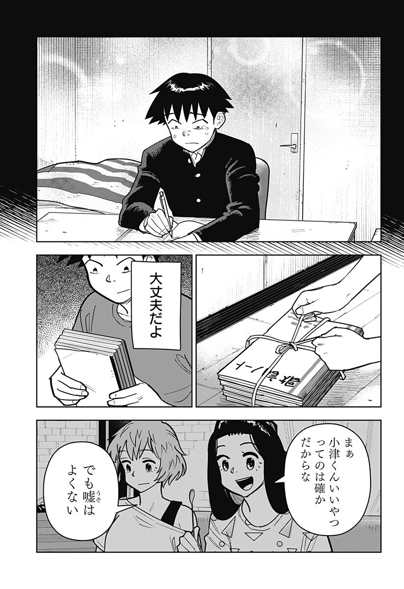 Shima Rock Chap 19 - Next Chap 20