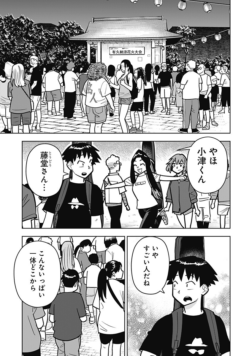 Shima Rock Chap 19 - Next Chap 20