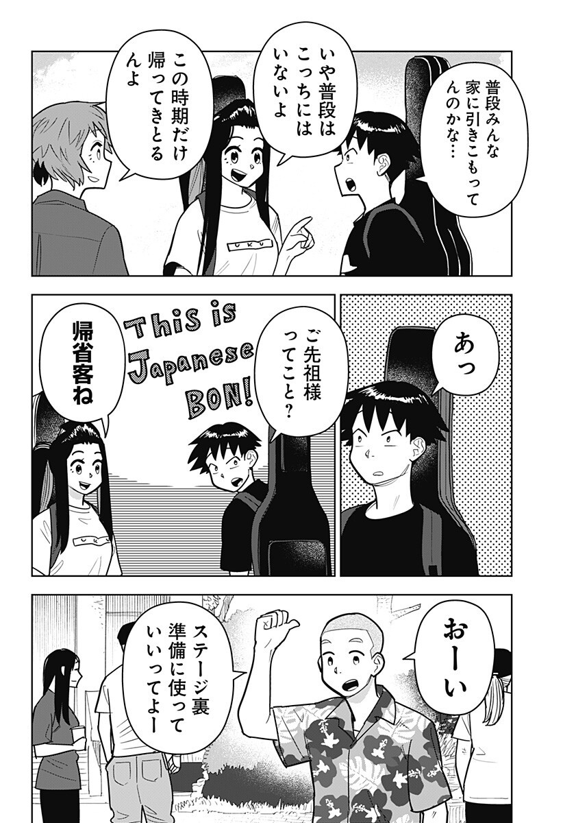 Shima Rock Chap 19 - Next Chap 20