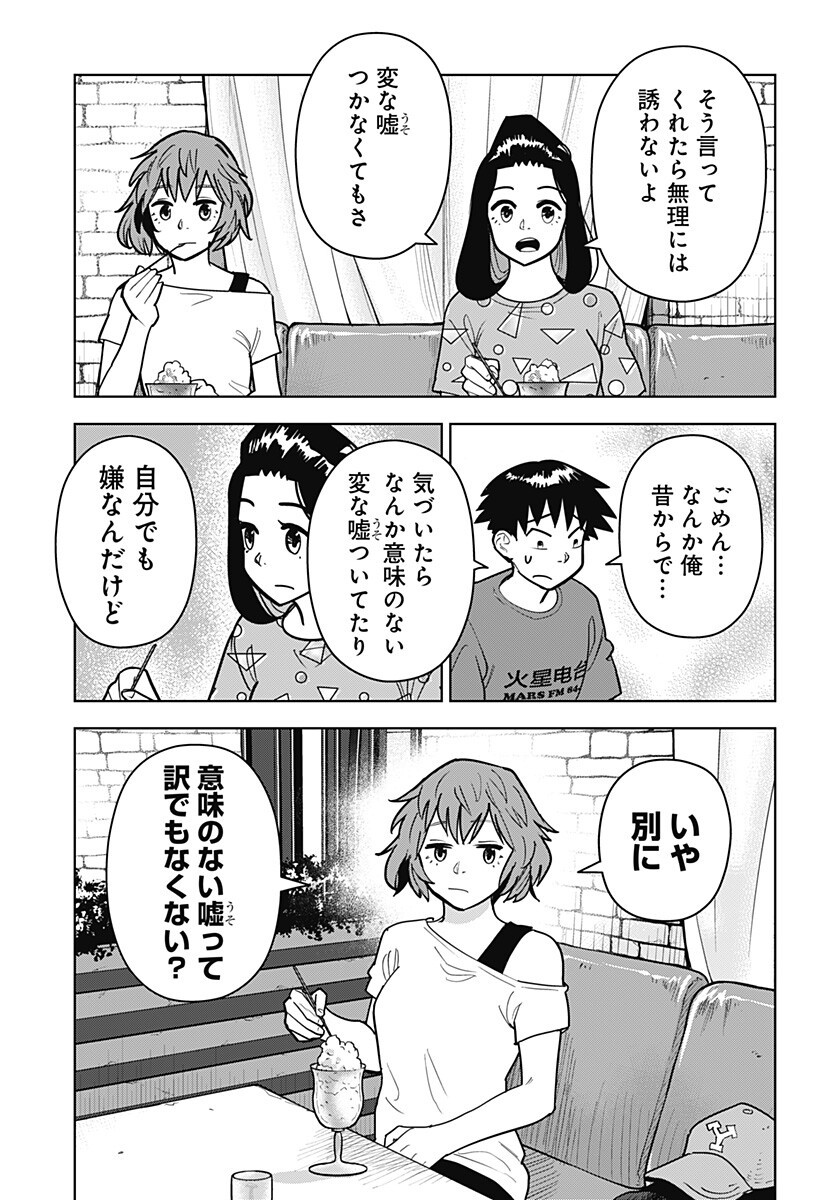 Shima Rock Chap 19 - Next Chap 20