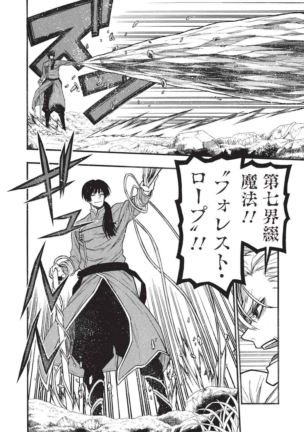 Shinmai Ossan Boukensha, Saikyou Party ni Shinu Hodo Kitaerarete Muteki ni Naru. Chap 82.1 - Next Chap 83.1