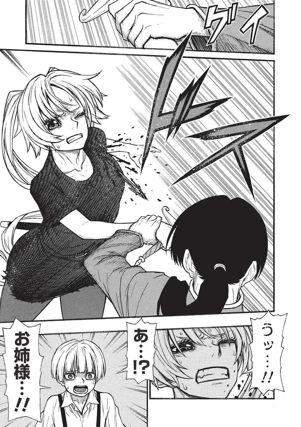 Shinmai Ossan Boukensha, Saikyou Party ni Shinu Hodo Kitaerarete Muteki ni Naru. Chap 82.1 - Next Chap 83.1