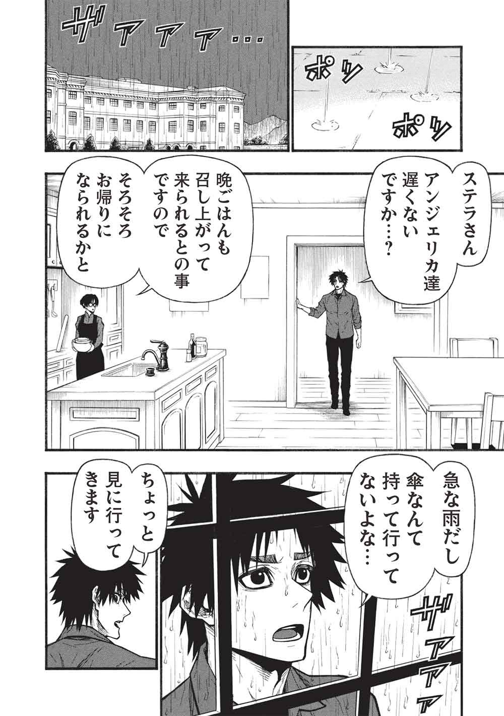Shinmai Ossan Boukensha, Saikyou Party ni Shinu Hodo Kitaerarete Muteki ni Naru. Chap 82.2 - Next Chap 83.2