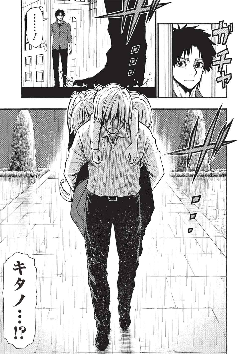 Shinmai Ossan Boukensha, Saikyou Party ni Shinu Hodo Kitaerarete Muteki ni Naru. Chap 82.2 - Next Chap 83.2
