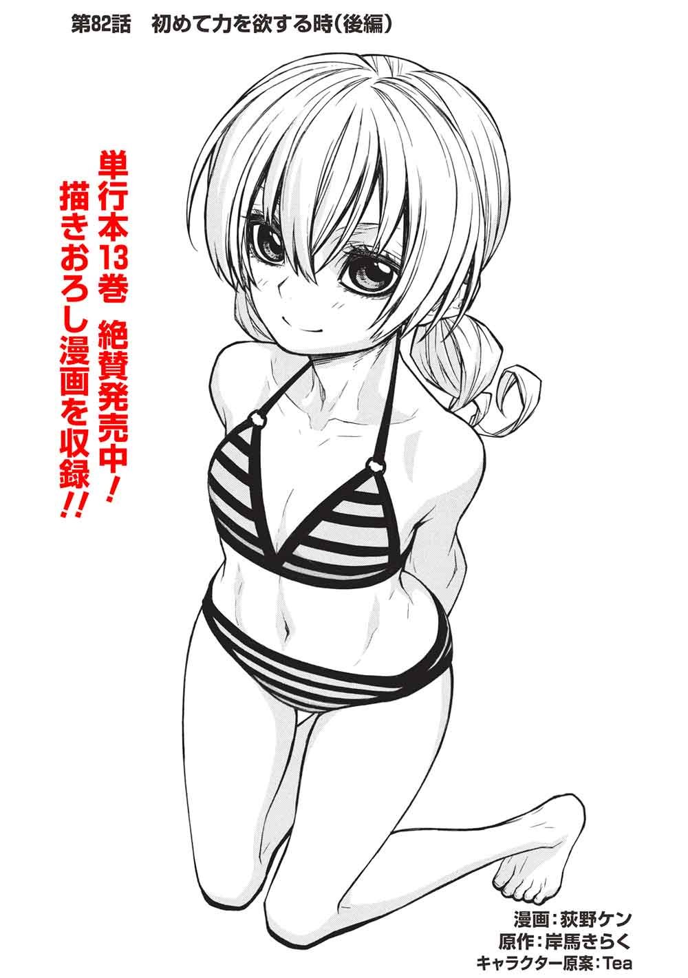 Shinmai Ossan Boukensha, Saikyou Party ni Shinu Hodo Kitaerarete Muteki ni Naru. Chap 82.2 - Next Chap 83.2