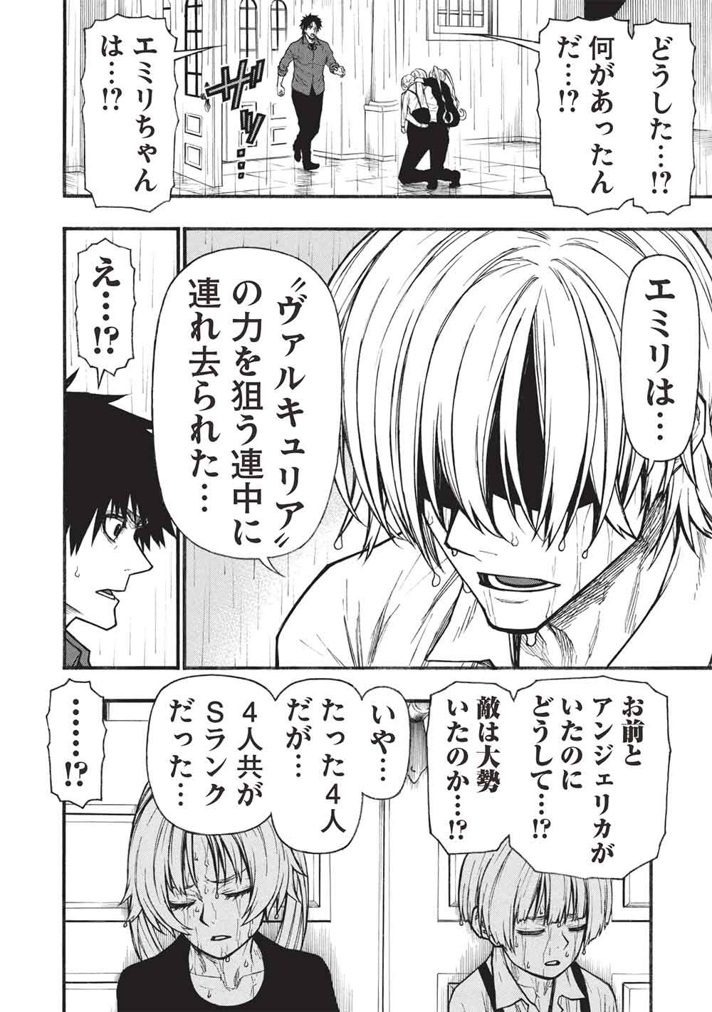 Shinmai Ossan Boukensha, Saikyou Party ni Shinu Hodo Kitaerarete Muteki ni Naru. Chap 82.2 - Next Chap 83.2