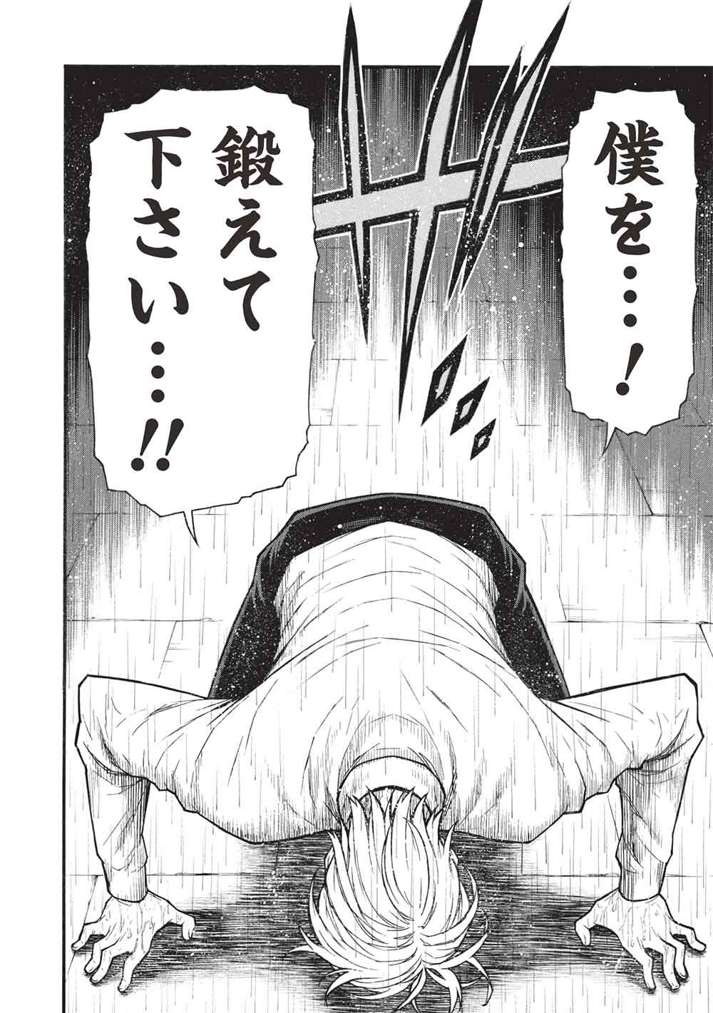 Shinmai Ossan Boukensha, Saikyou Party ni Shinu Hodo Kitaerarete Muteki ni Naru. Chap 82.2 - Next Chap 83.2