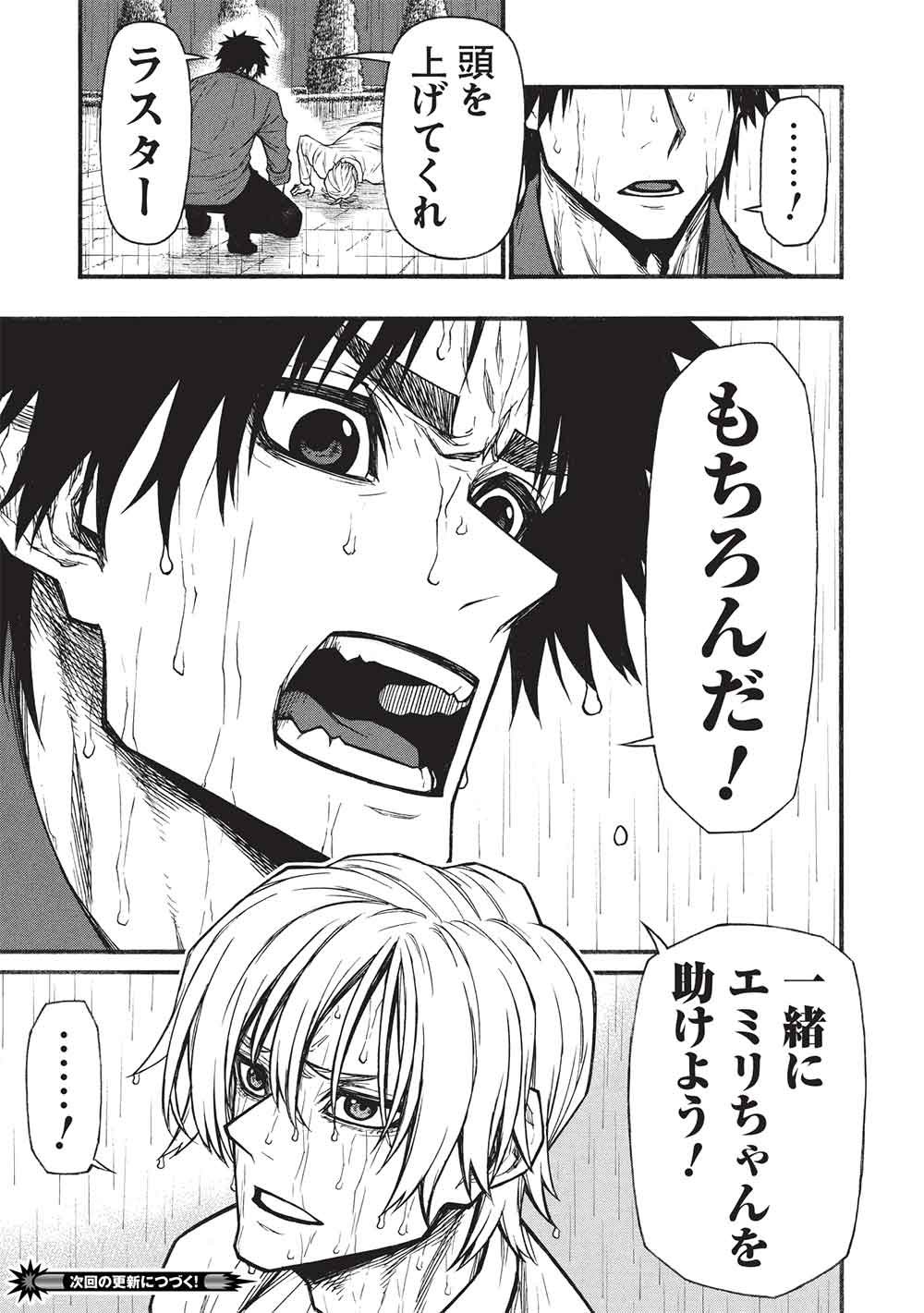 Shinmai Ossan Boukensha, Saikyou Party ni Shinu Hodo Kitaerarete Muteki ni Naru. Chap 82.2 - Next Chap 83.2