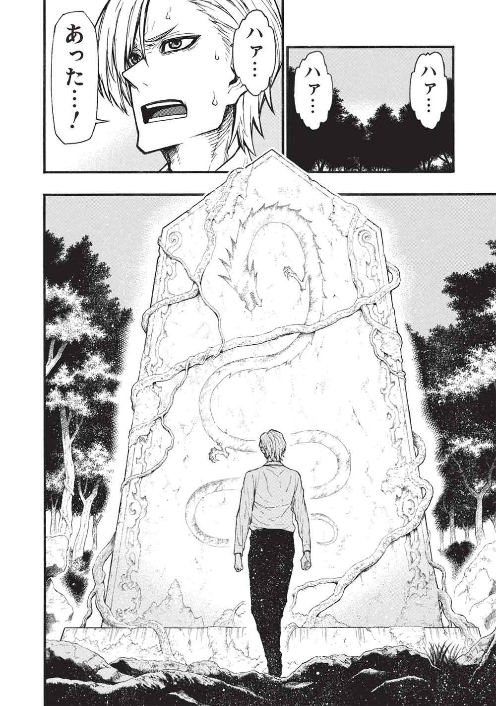 Shinmai Ossan Boukensha, Saikyou Party ni Shinu Hodo Kitaerarete Muteki ni Naru. Chap 82.2 - Next Chap 83.2