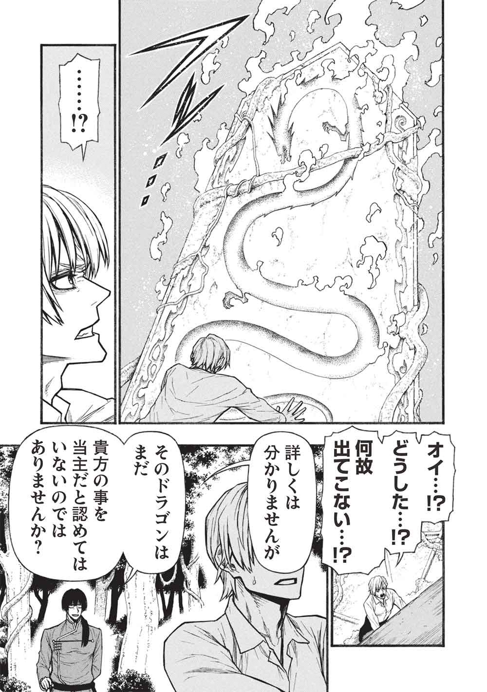 Shinmai Ossan Boukensha, Saikyou Party ni Shinu Hodo Kitaerarete Muteki ni Naru. Chap 82.2 - Next Chap 83.2