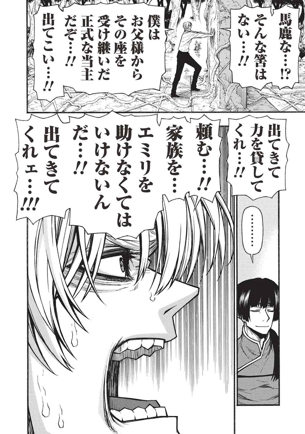 Shinmai Ossan Boukensha, Saikyou Party ni Shinu Hodo Kitaerarete Muteki ni Naru. Chap 82.2 - Next Chap 83.2