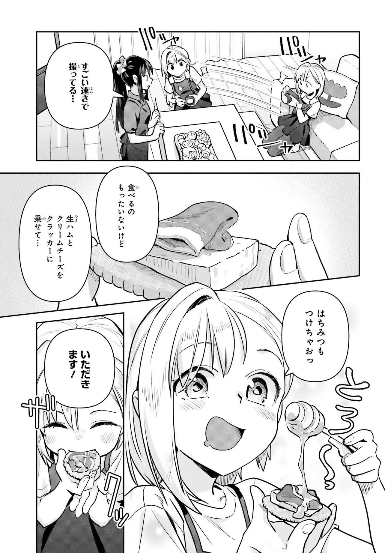 新米姉妹のふたりごはん Chap 78 - Next Chap 79