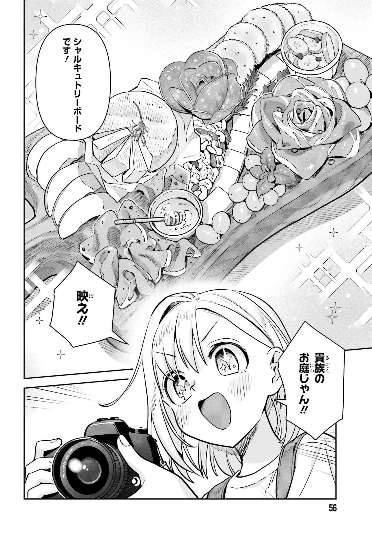 新米姉妹のふたりごはん Chap 78 - Next Chap 79