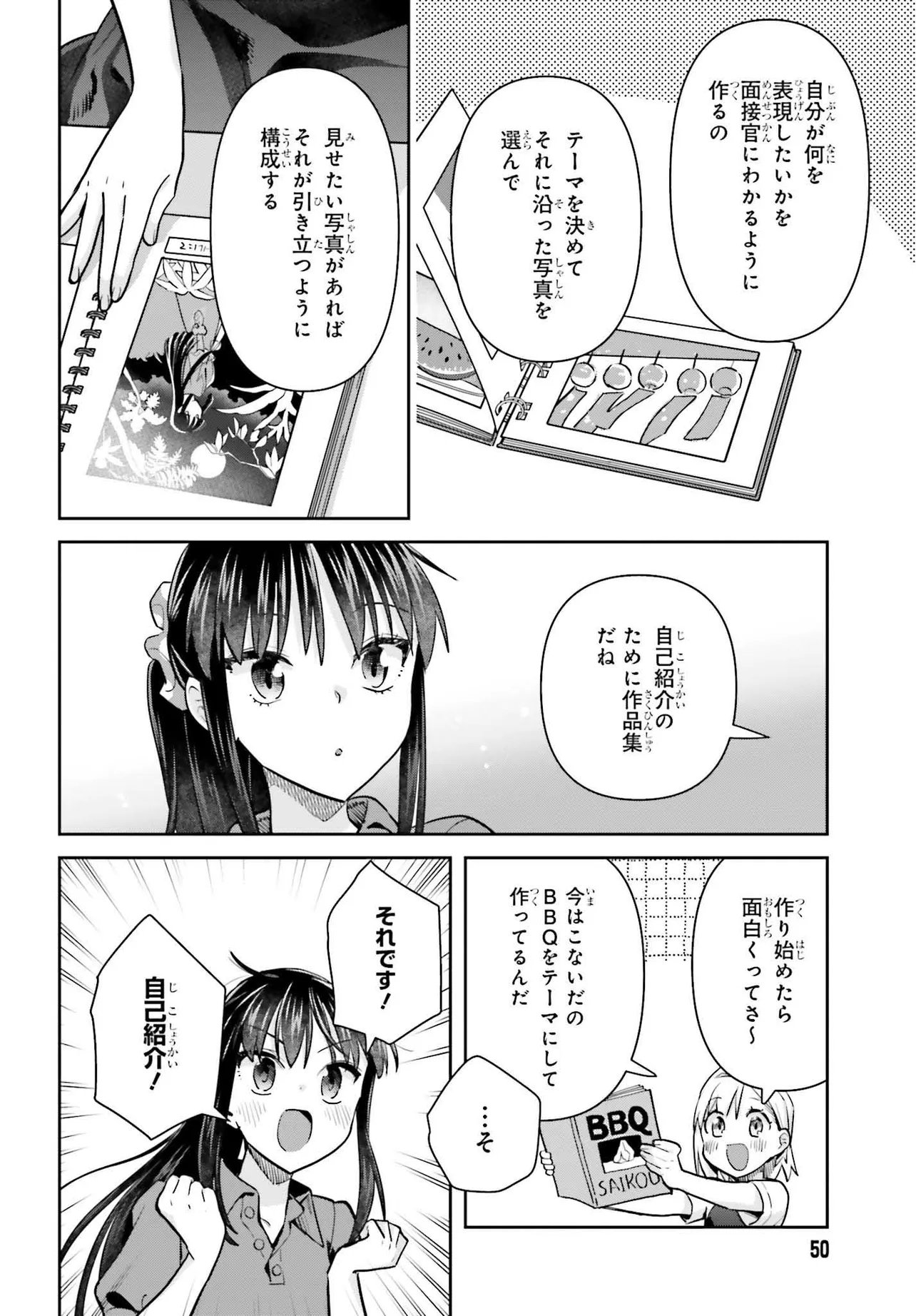 新米姉妹のふたりごはん Chap 78 - Next Chap 79