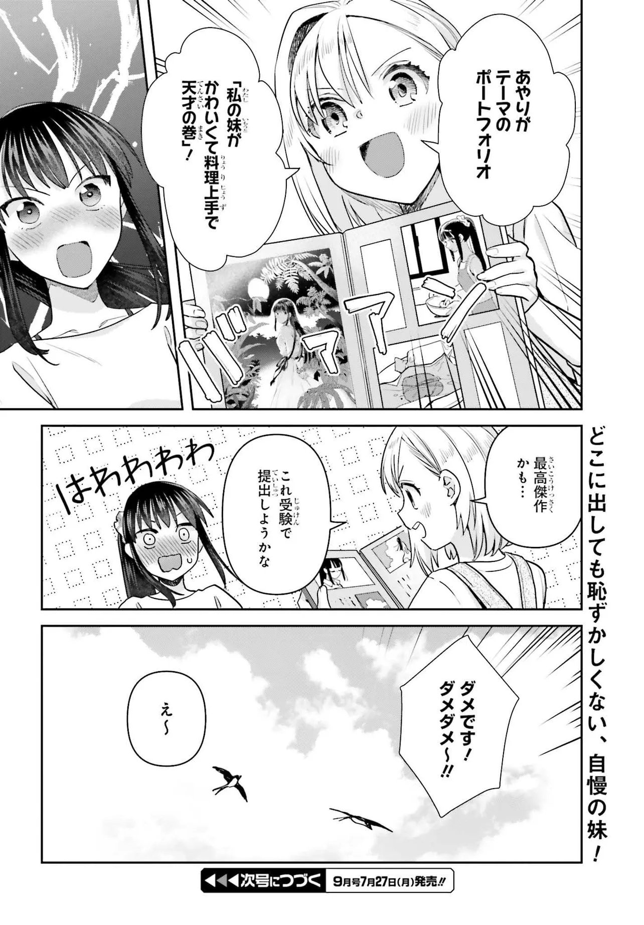 新米姉妹のふたりごはん Chap 78 - Next Chap 79