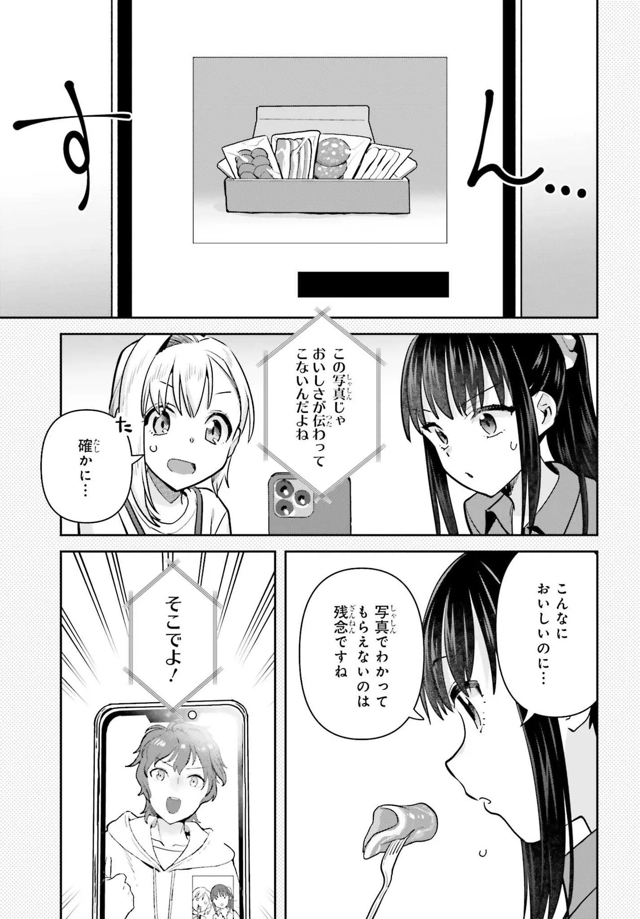 新米姉妹のふたりごはん Chap 78 - Next Chap 79