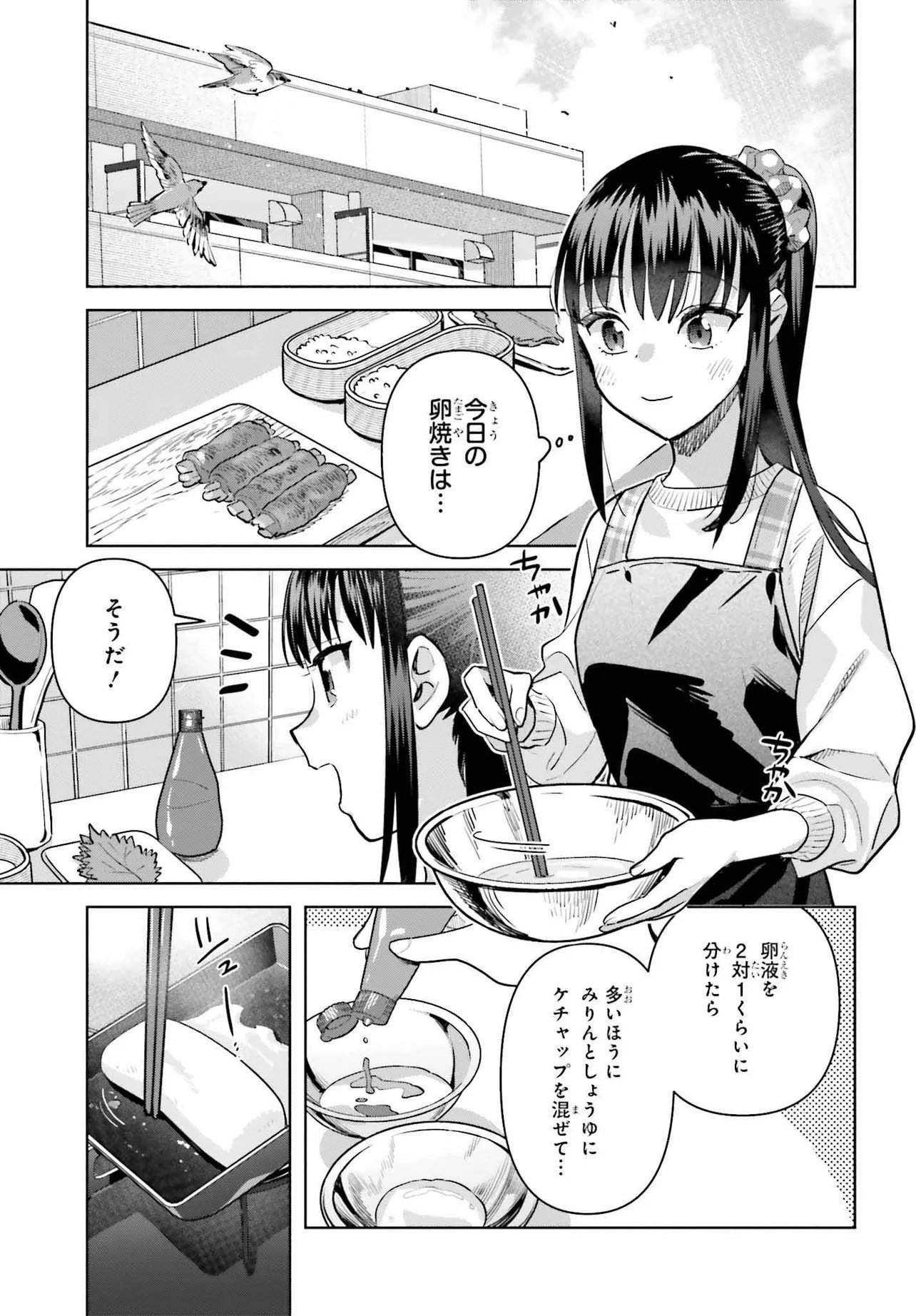 新米姉妹のふたりごはん Chap 77.5 - Next Chap 78.5