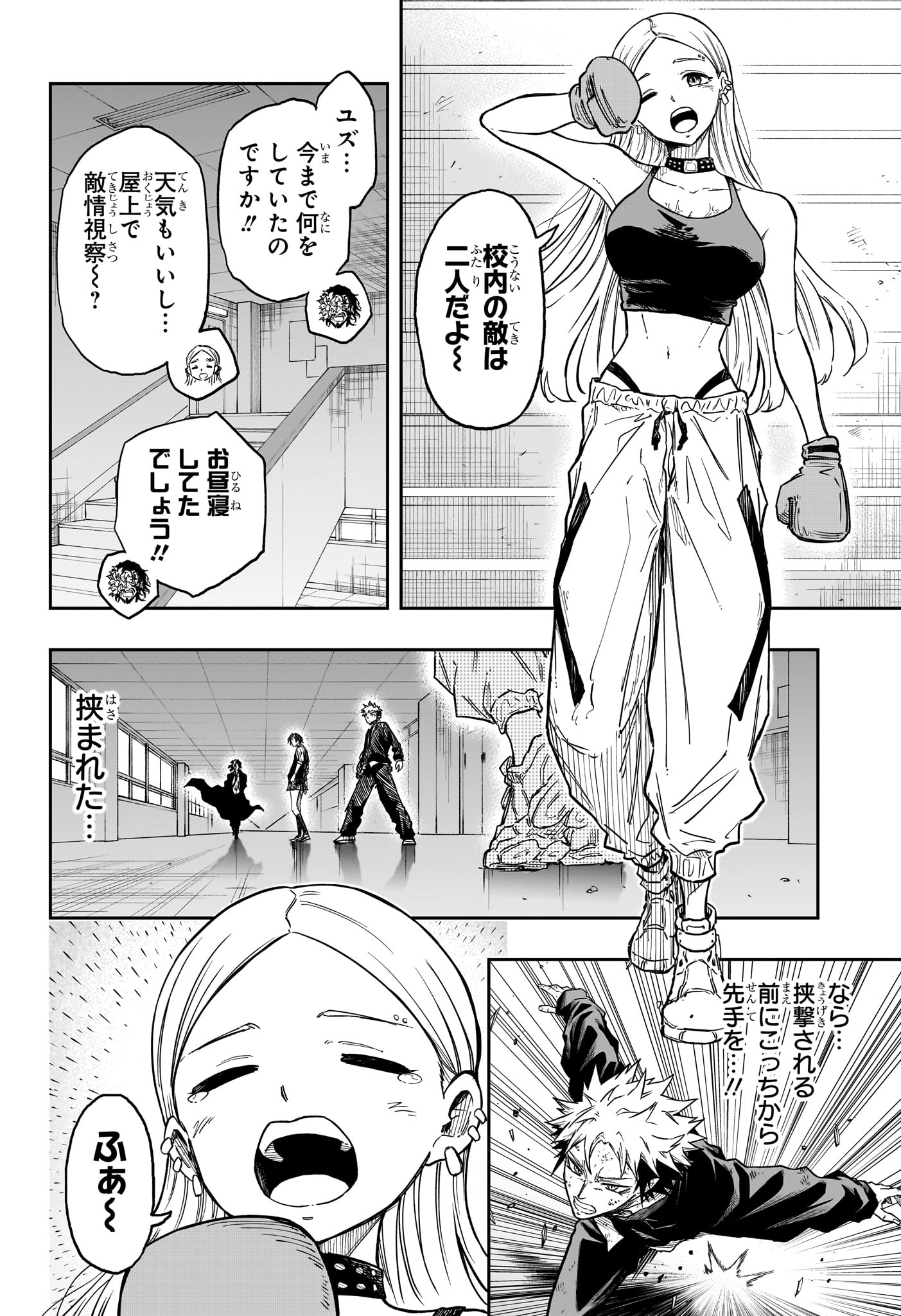 しのびごと Chap 94 - Next Chap 95