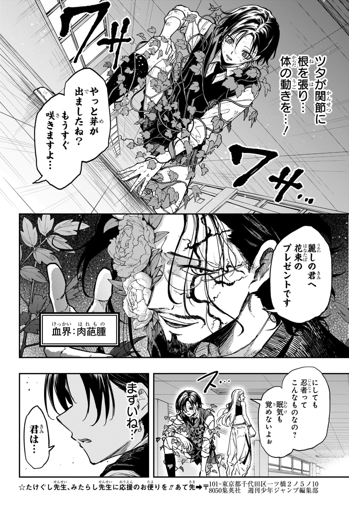 しのびごと Chap 94 - Next Chap 95