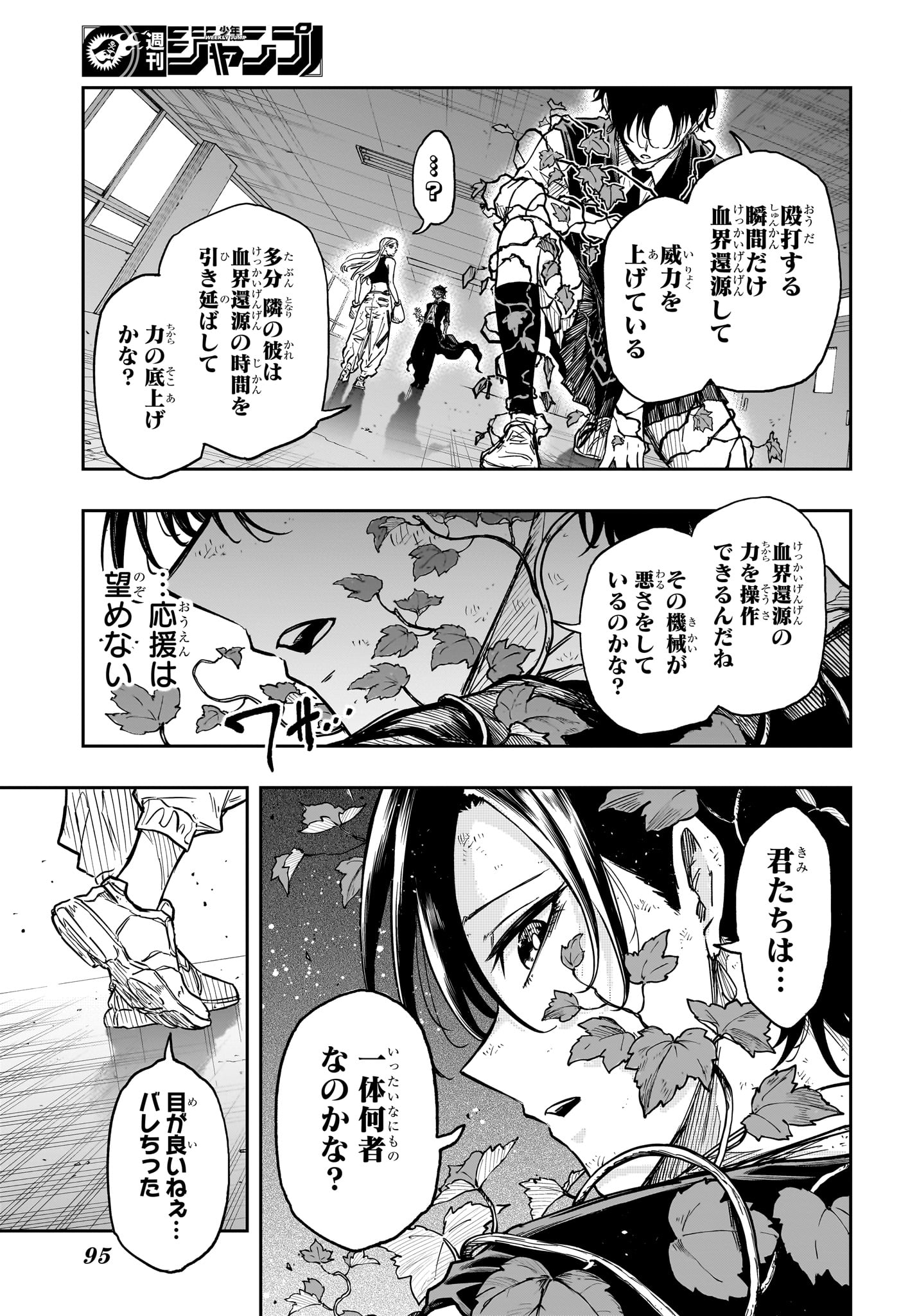しのびごと Chap 94 - Next Chap 95