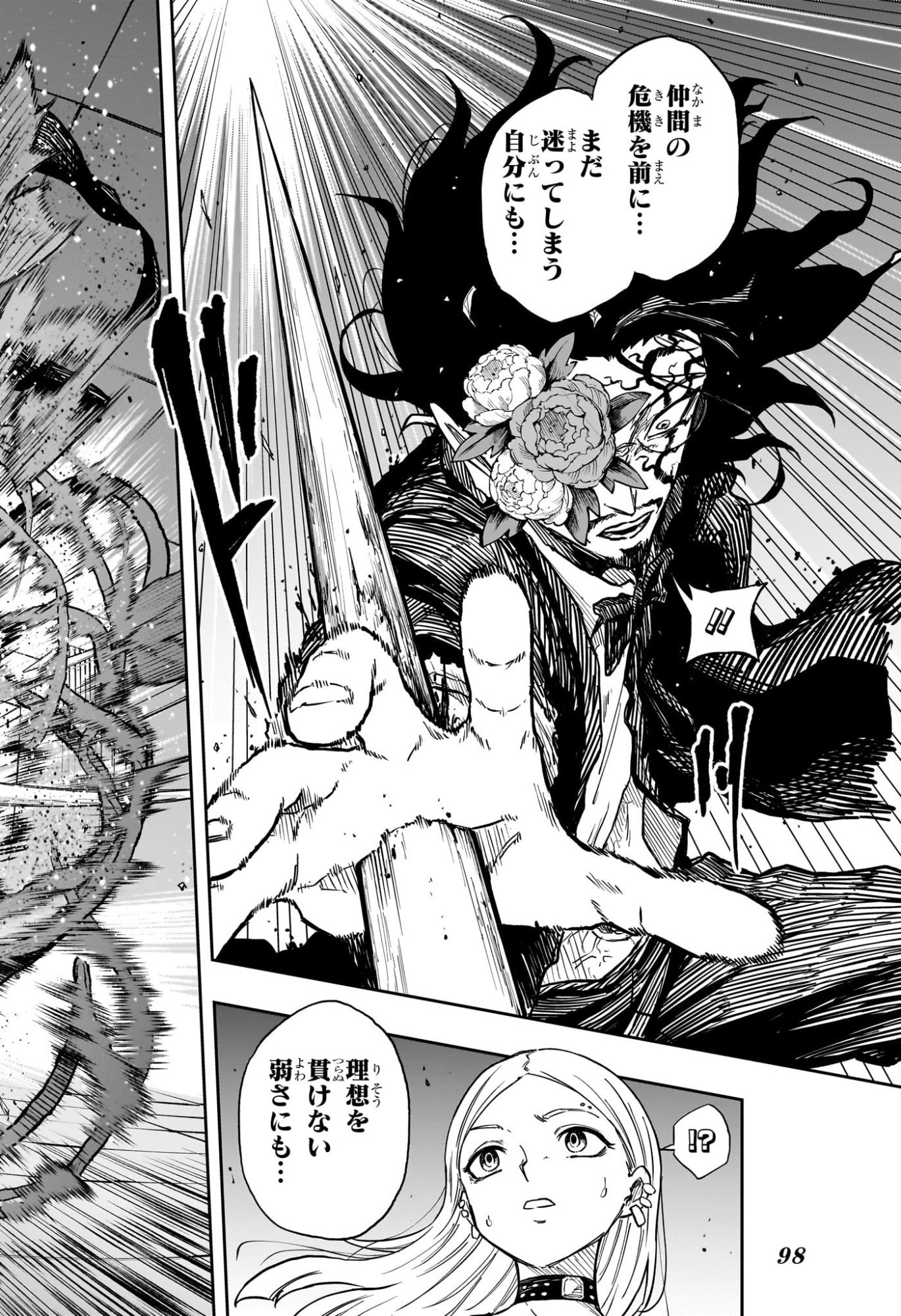 しのびごと Chap 94 - Next Chap 95