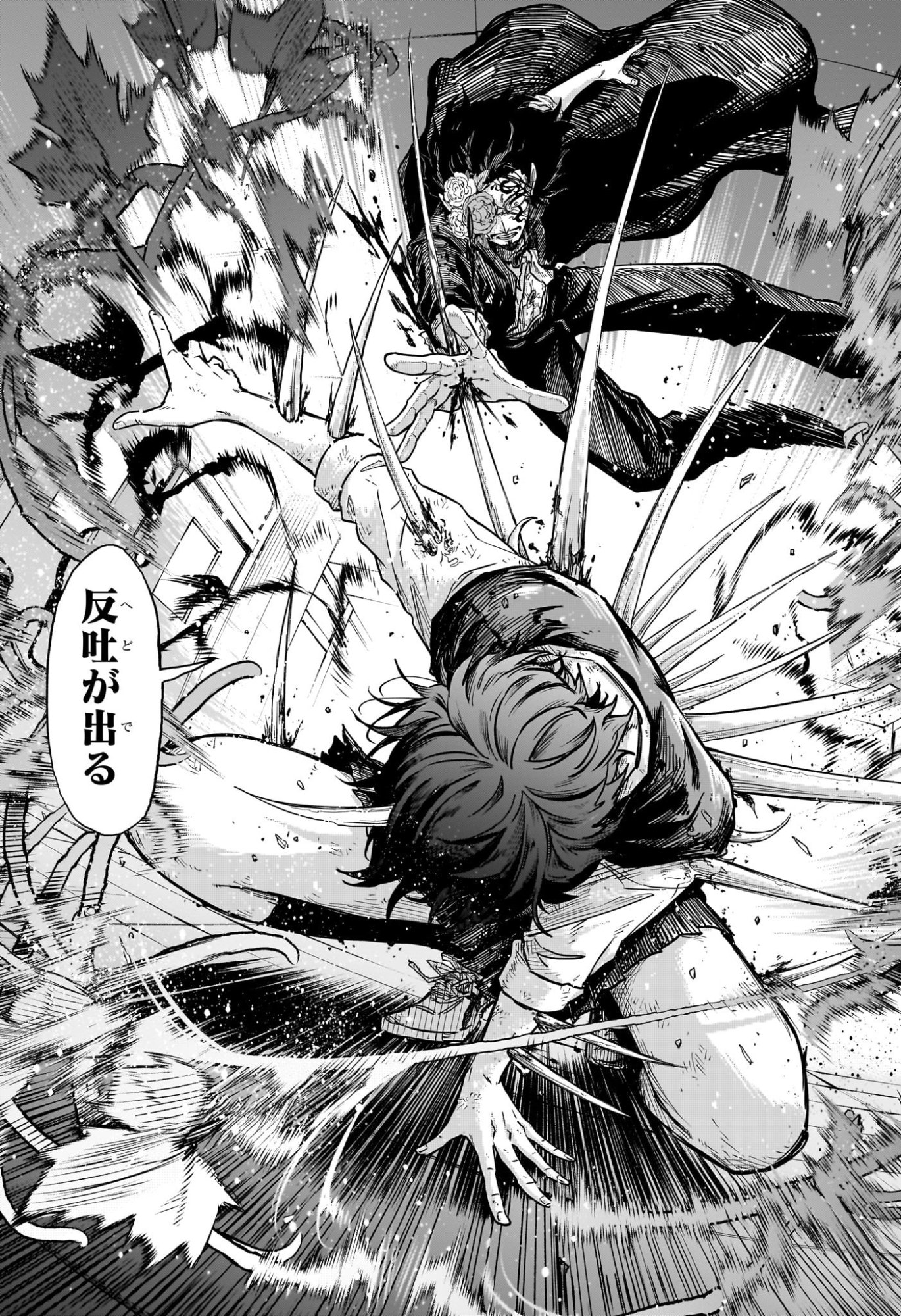 しのびごと Chap 94 - Next Chap 95