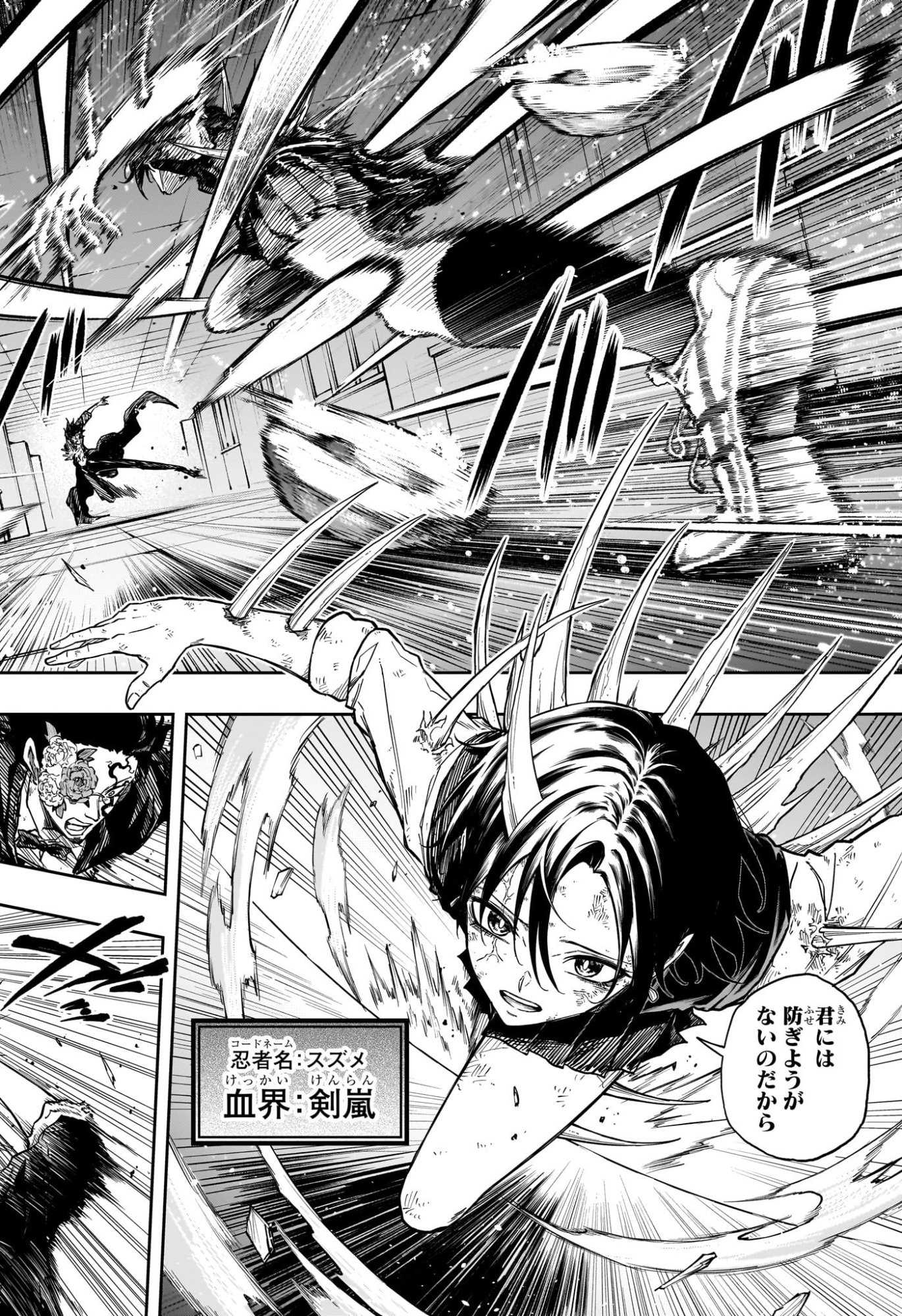 しのびごと Chap 95 - Next Chap 96
