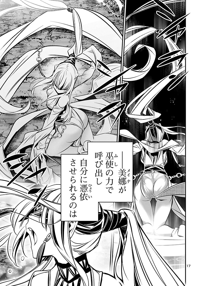 神呪のネクタール Chap 108 - Next Chap 109