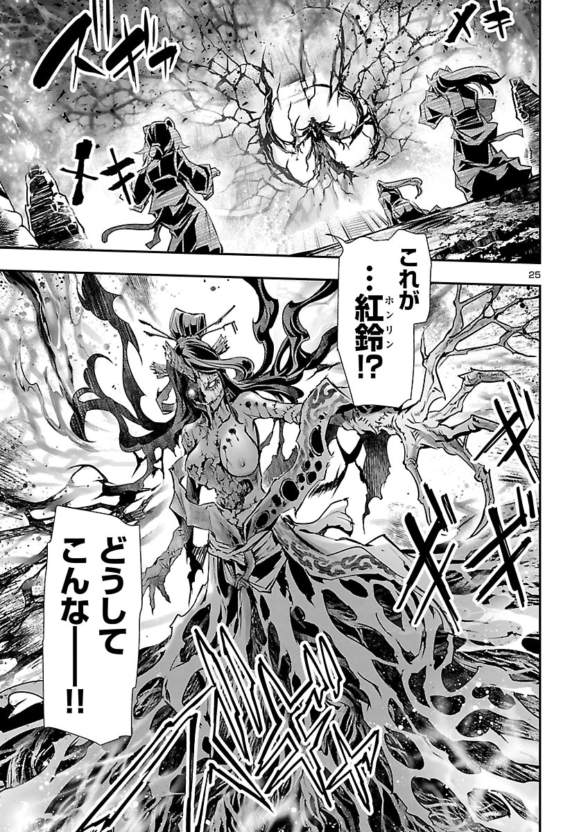 神呪のネクタール Chap 108 - Next Chap 109