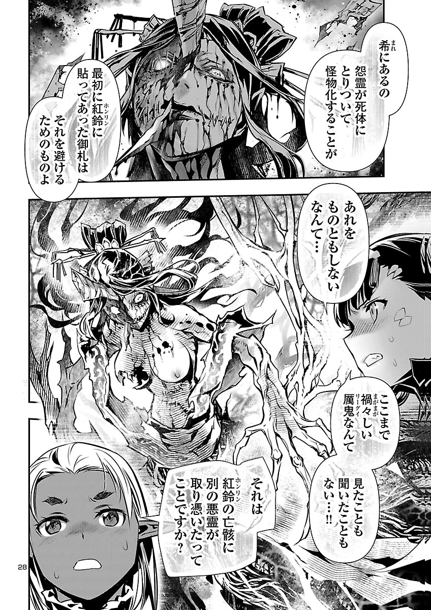 神呪のネクタール Chap 108 - Next Chap 109