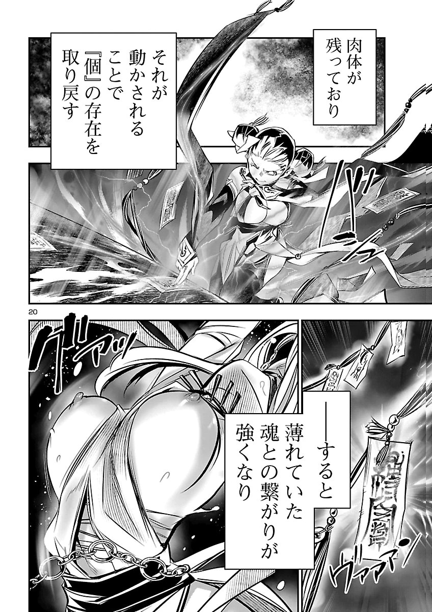 神呪のネクタール Chap 108 - Next Chap 109