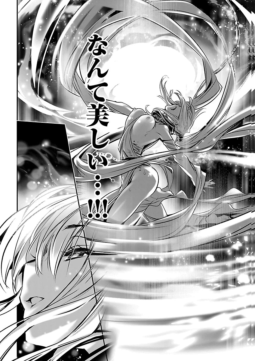 神呪のネクタール Chap 108 - Next Chap 109
