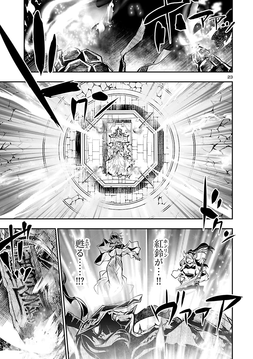 神呪のネクタール Chap 108 - Next Chap 109