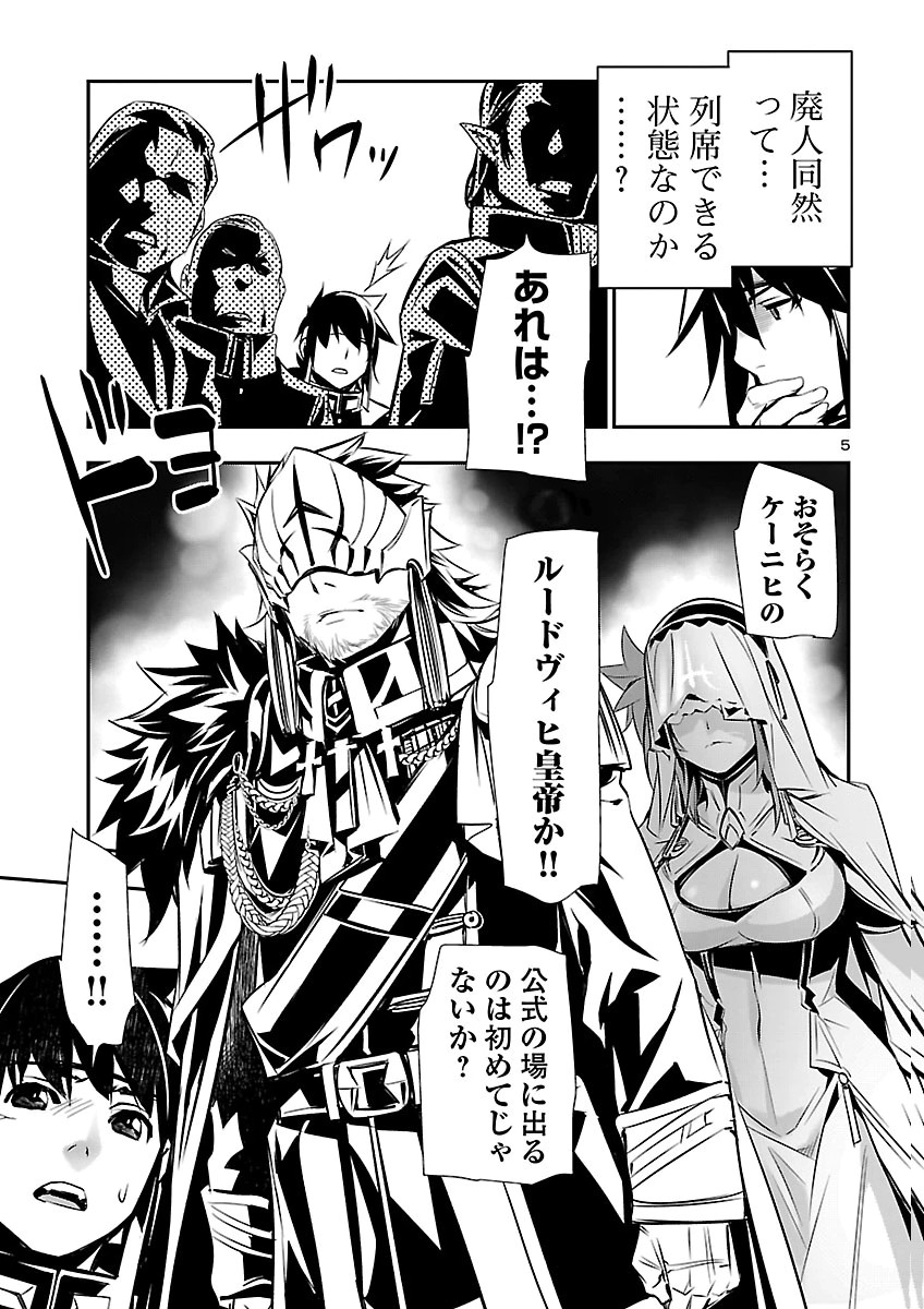 神呪のネクタール Chap 108 - Next Chap 109