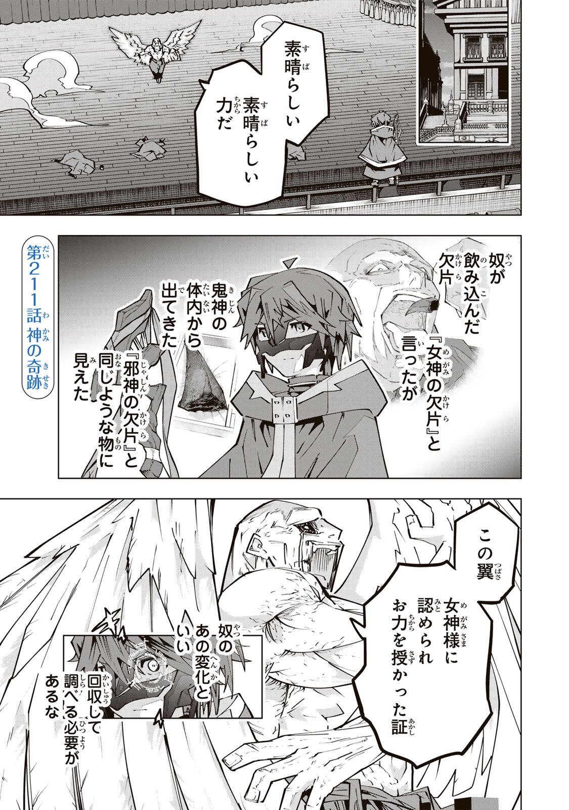 Shinjiteita Nakama-tachi ni Dungeon Okuchi de Korosarekaketa ga Gift Mugen Gacha de Level 9999 no Nakama-tachi wo Te ni Irete Moto Party Member to Sekai ni Fukushuu & Zamaa! Shimasu! Chap 211 - Next Chap 212