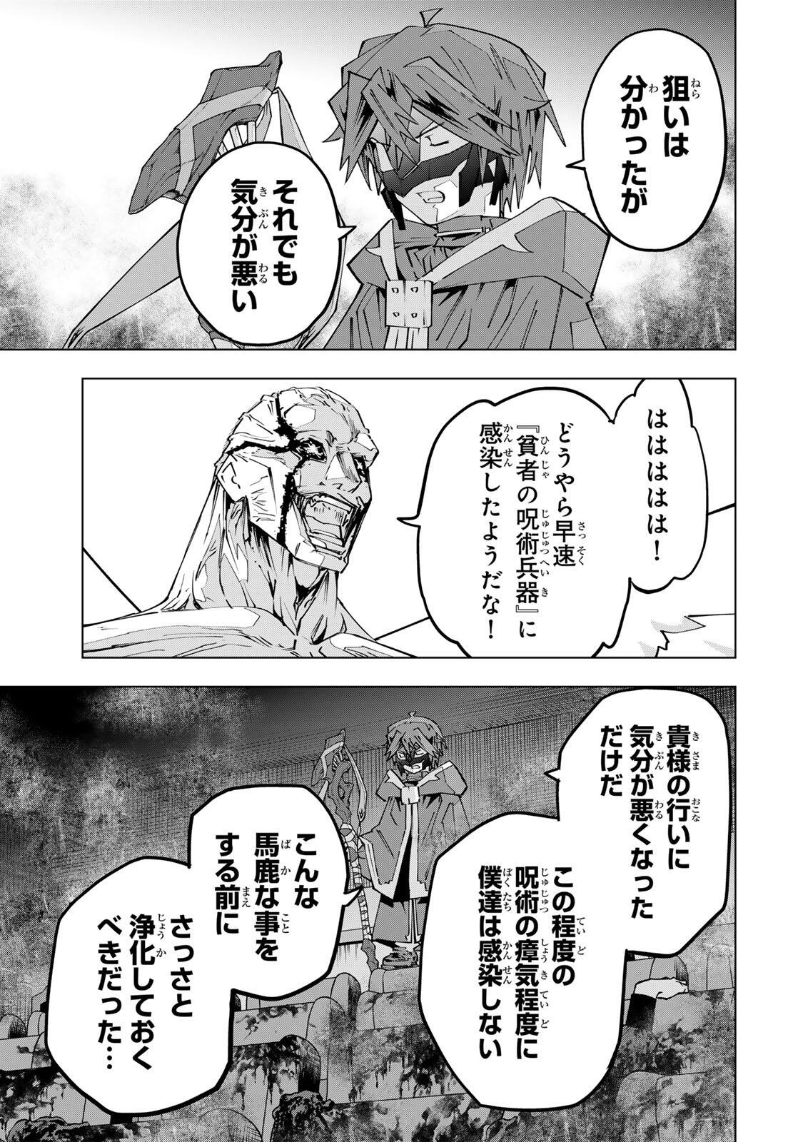 Shinjiteita Nakama-tachi ni Dungeon Okuchi de Korosarekaketa ga Gift Mugen Gacha de Level 9999 no Nakama-tachi wo Te ni Irete Moto Party Member to Sekai ni Fukushuu & Zamaa! Shimasu! Chap 211 - Next Chap 212