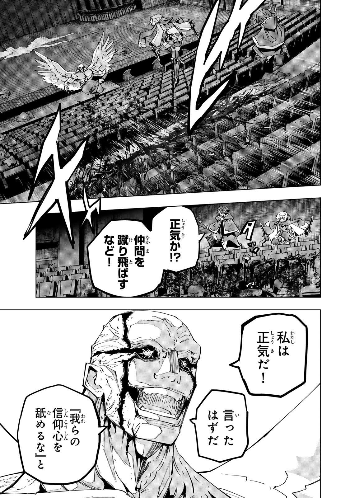 Shinjiteita Nakama-tachi ni Dungeon Okuchi de Korosarekaketa ga Gift Mugen Gacha de Level 9999 no Nakama-tachi wo Te ni Irete Moto Party Member to Sekai ni Fukushuu & Zamaa! Shimasu! Chap 211 - Next Chap 212