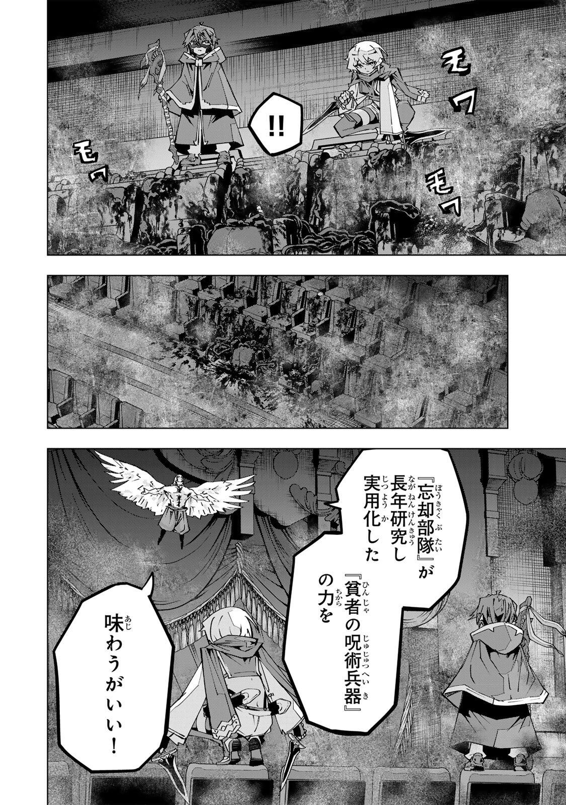 Shinjiteita Nakama-tachi ni Dungeon Okuchi de Korosarekaketa ga Gift Mugen Gacha de Level 9999 no Nakama-tachi wo Te ni Irete Moto Party Member to Sekai ni Fukushuu & Zamaa! Shimasu! Chap 211 - Next Chap 212