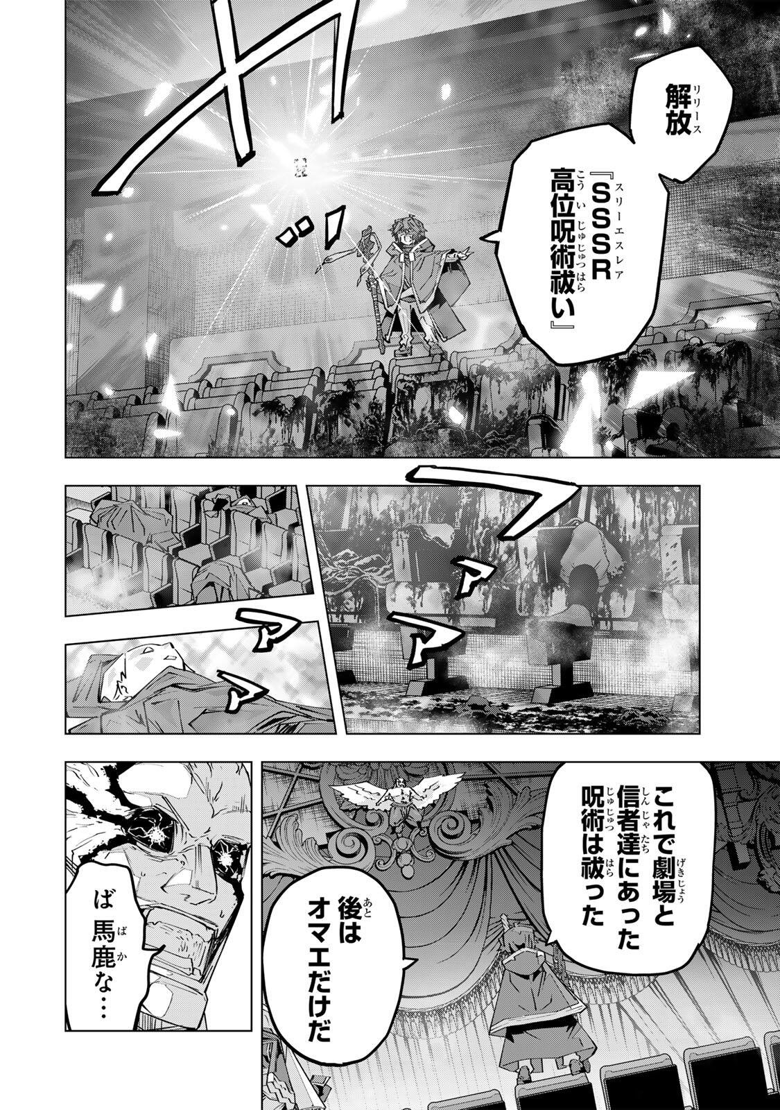 Shinjiteita Nakama-tachi ni Dungeon Okuchi de Korosarekaketa ga Gift Mugen Gacha de Level 9999 no Nakama-tachi wo Te ni Irete Moto Party Member to Sekai ni Fukushuu & Zamaa! Shimasu! Chap 211 - Next Chap 212