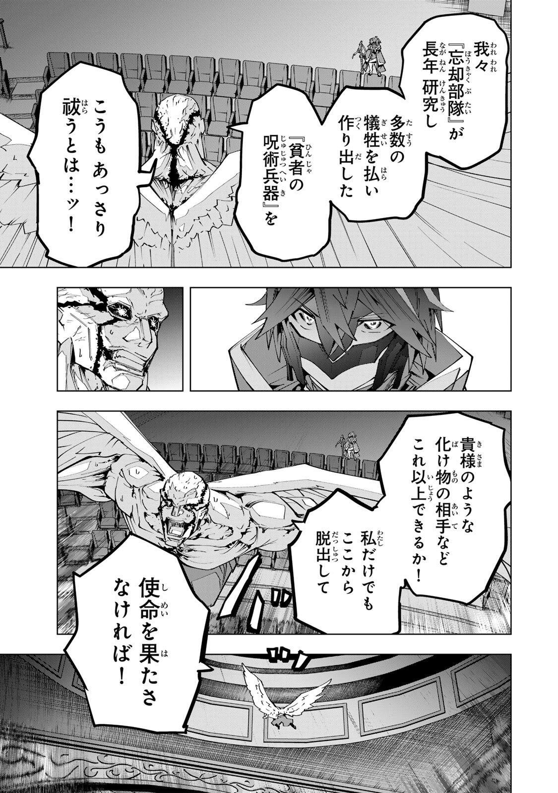 Shinjiteita Nakama-tachi ni Dungeon Okuchi de Korosarekaketa ga Gift Mugen Gacha de Level 9999 no Nakama-tachi wo Te ni Irete Moto Party Member to Sekai ni Fukushuu & Zamaa! Shimasu! Chap 211 - Next Chap 212