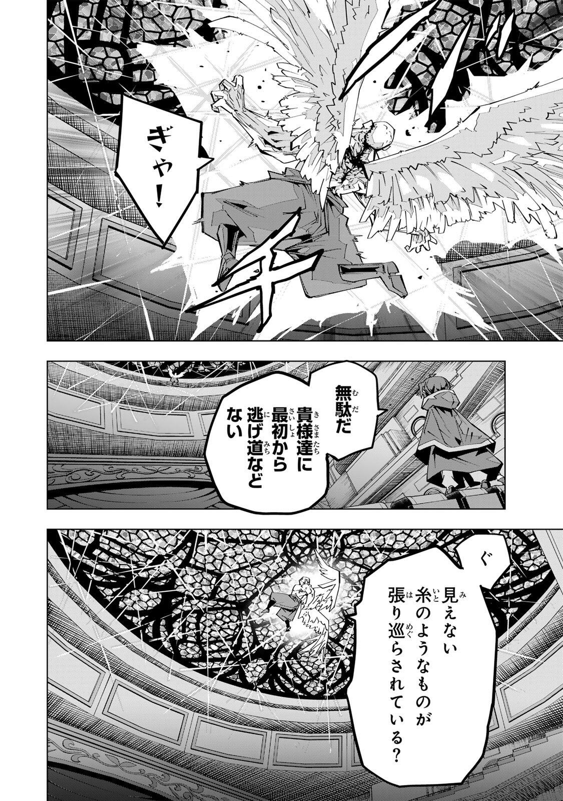 Shinjiteita Nakama-tachi ni Dungeon Okuchi de Korosarekaketa ga Gift Mugen Gacha de Level 9999 no Nakama-tachi wo Te ni Irete Moto Party Member to Sekai ni Fukushuu & Zamaa! Shimasu! Chap 211 - Next Chap 212