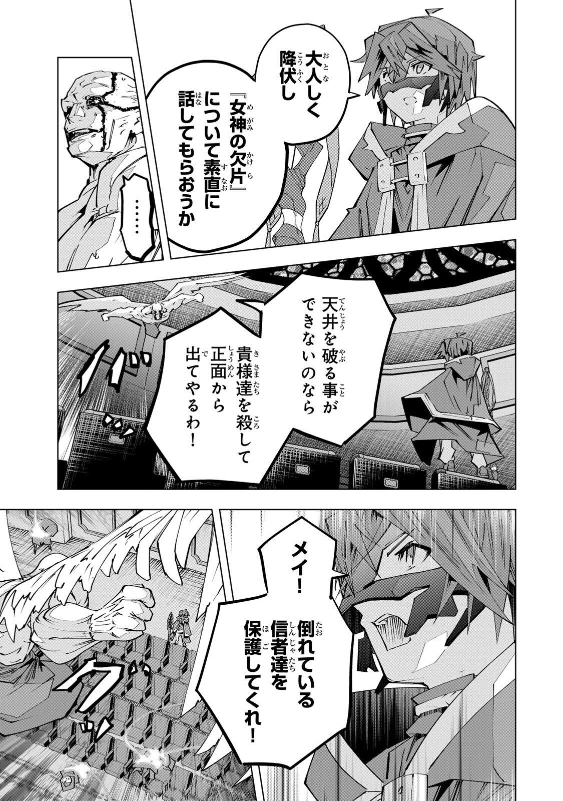 Shinjiteita Nakama-tachi ni Dungeon Okuchi de Korosarekaketa ga Gift Mugen Gacha de Level 9999 no Nakama-tachi wo Te ni Irete Moto Party Member to Sekai ni Fukushuu & Zamaa! Shimasu! Chap 211 - Next Chap 212