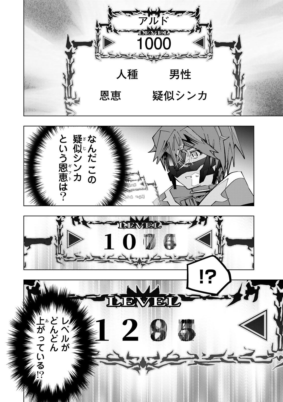 Shinjiteita Nakama-tachi ni Dungeon Okuchi de Korosarekaketa ga Gift Mugen Gacha de Level 9999 no Nakama-tachi wo Te ni Irete Moto Party Member to Sekai ni Fukushuu & Zamaa! Shimasu! Chap 211 - Next Chap 212