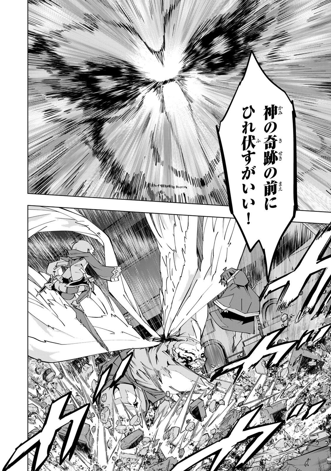 Shinjiteita Nakama-tachi ni Dungeon Okuchi de Korosarekaketa ga Gift Mugen Gacha de Level 9999 no Nakama-tachi wo Te ni Irete Moto Party Member to Sekai ni Fukushuu & Zamaa! Shimasu! Chap 211 - Next Chap 212
