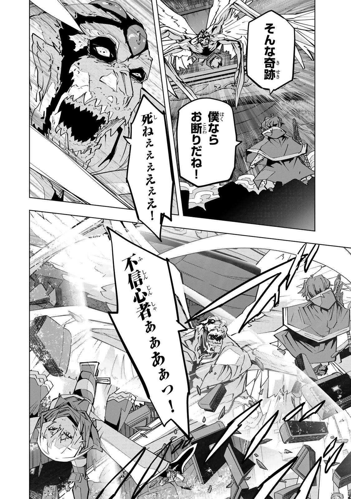 Shinjiteita Nakama-tachi ni Dungeon Okuchi de Korosarekaketa ga Gift Mugen Gacha de Level 9999 no Nakama-tachi wo Te ni Irete Moto Party Member to Sekai ni Fukushuu & Zamaa! Shimasu! Chap 211 - Next Chap 212