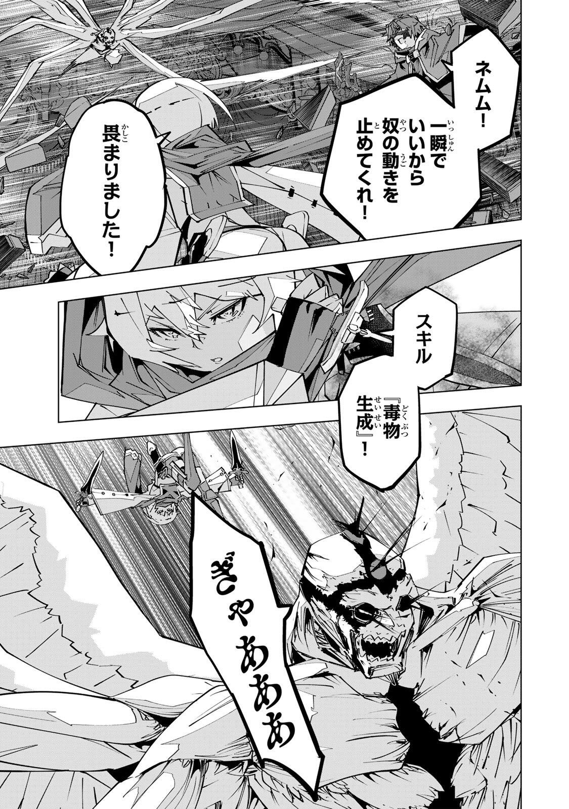 Shinjiteita Nakama-tachi ni Dungeon Okuchi de Korosarekaketa ga Gift Mugen Gacha de Level 9999 no Nakama-tachi wo Te ni Irete Moto Party Member to Sekai ni Fukushuu & Zamaa! Shimasu! Chap 211 - Next Chap 212