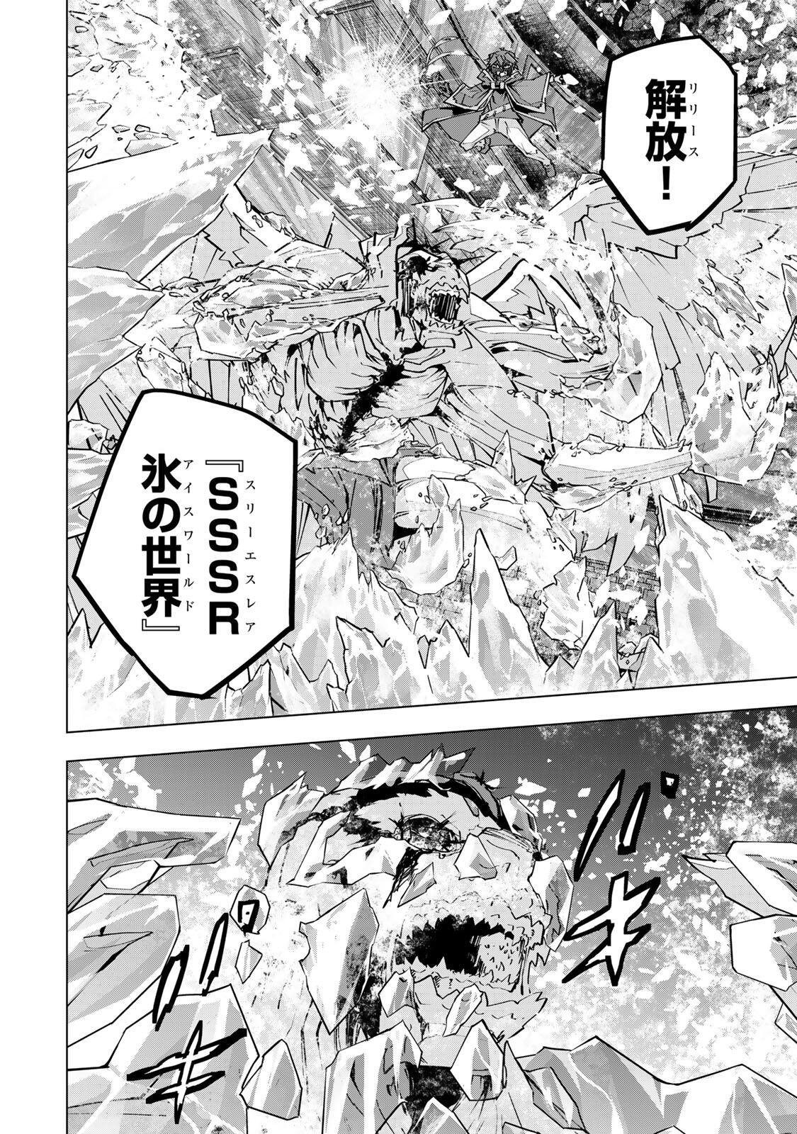 Shinjiteita Nakama-tachi ni Dungeon Okuchi de Korosarekaketa ga Gift Mugen Gacha de Level 9999 no Nakama-tachi wo Te ni Irete Moto Party Member to Sekai ni Fukushuu & Zamaa! Shimasu! Chap 211 - Next Chap 212