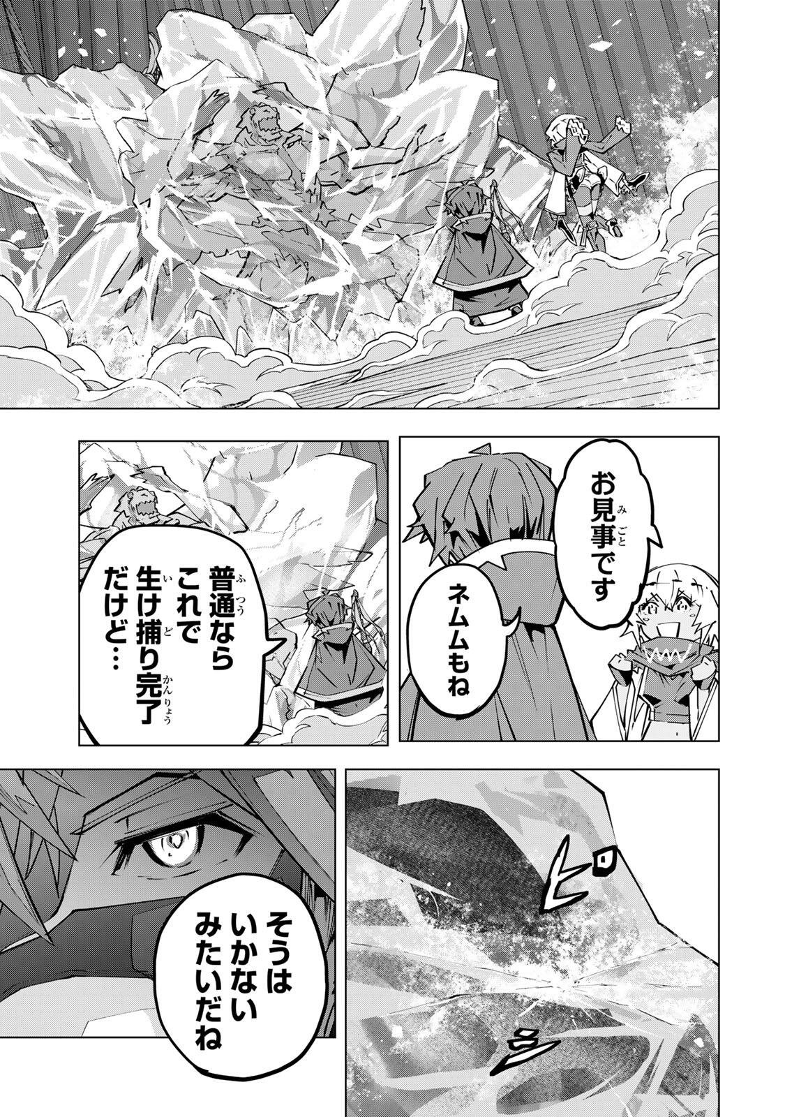 Shinjiteita Nakama-tachi ni Dungeon Okuchi de Korosarekaketa ga Gift Mugen Gacha de Level 9999 no Nakama-tachi wo Te ni Irete Moto Party Member to Sekai ni Fukushuu & Zamaa! Shimasu! Chap 211 - Next Chap 212