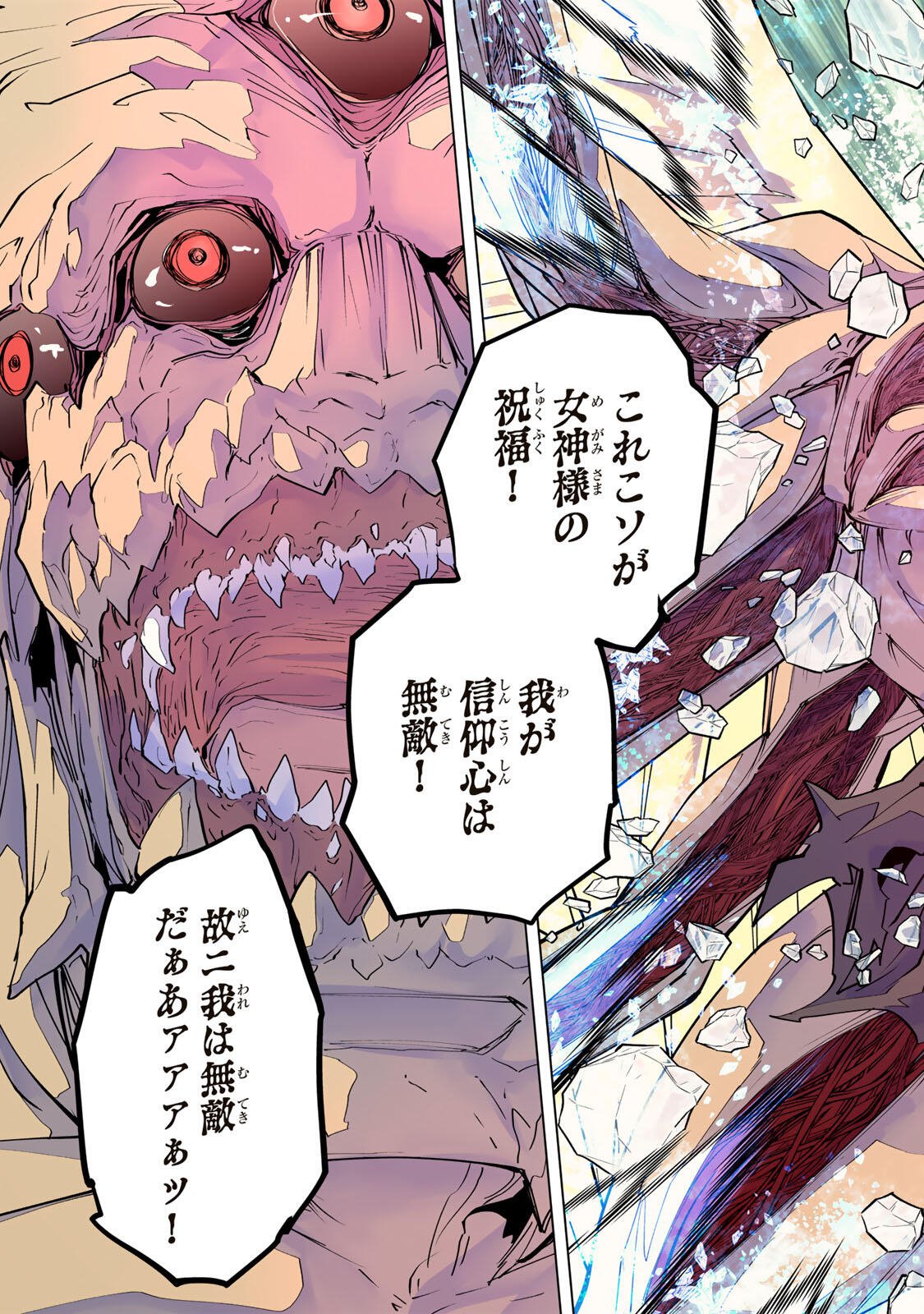 Shinjiteita Nakama-tachi ni Dungeon Okuchi de Korosarekaketa ga Gift Mugen Gacha de Level 9999 no Nakama-tachi wo Te ni Irete Moto Party Member to Sekai ni Fukushuu & Zamaa! Shimasu! Chap 211 - Next Chap 212