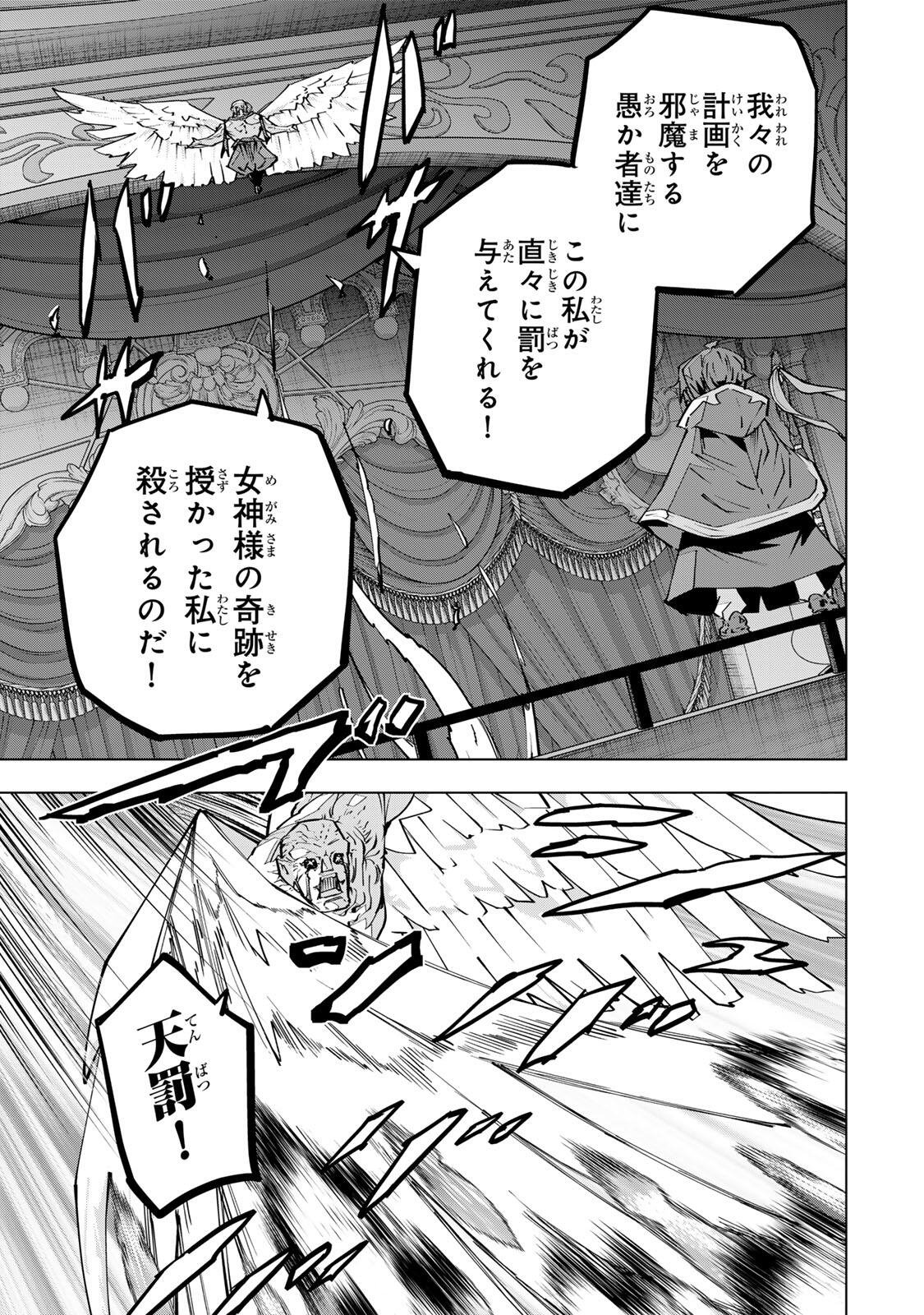 Shinjiteita Nakama-tachi ni Dungeon Okuchi de Korosarekaketa ga Gift Mugen Gacha de Level 9999 no Nakama-tachi wo Te ni Irete Moto Party Member to Sekai ni Fukushuu & Zamaa! Shimasu! Chap 211 - Next Chap 212